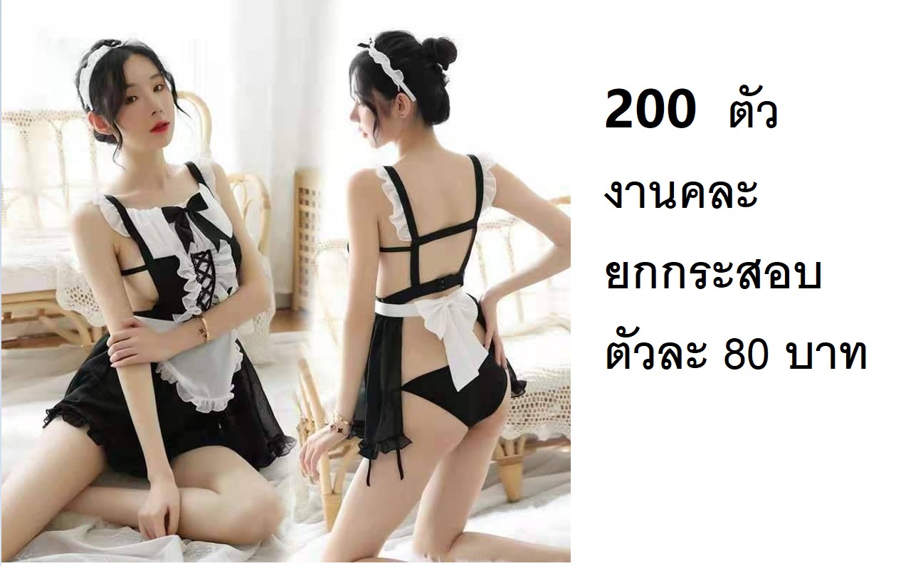 ชุดนอนไม่ได้นอน ชุดนอนsexy  งานคละ ยกกระสอบ  ชุดนอนไม่ได้นอน ชุดนอนsexy  งานคละ ยกกระสอบ