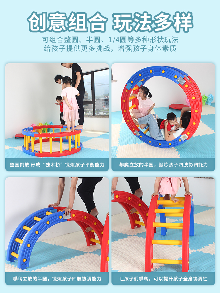 Sense Collectively Training Equipment Household Quartile One Round Nursery Early Learning Child Outdoor Sports Physical Balance 