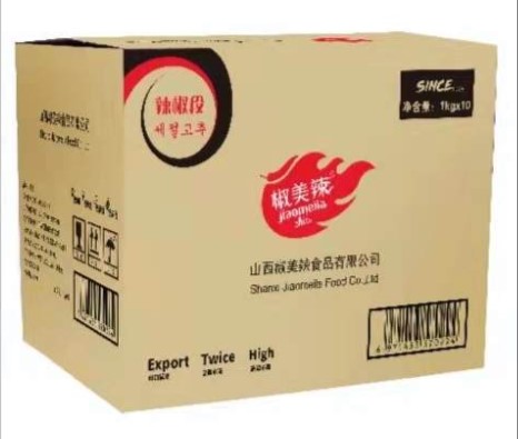 พริกแห้ง