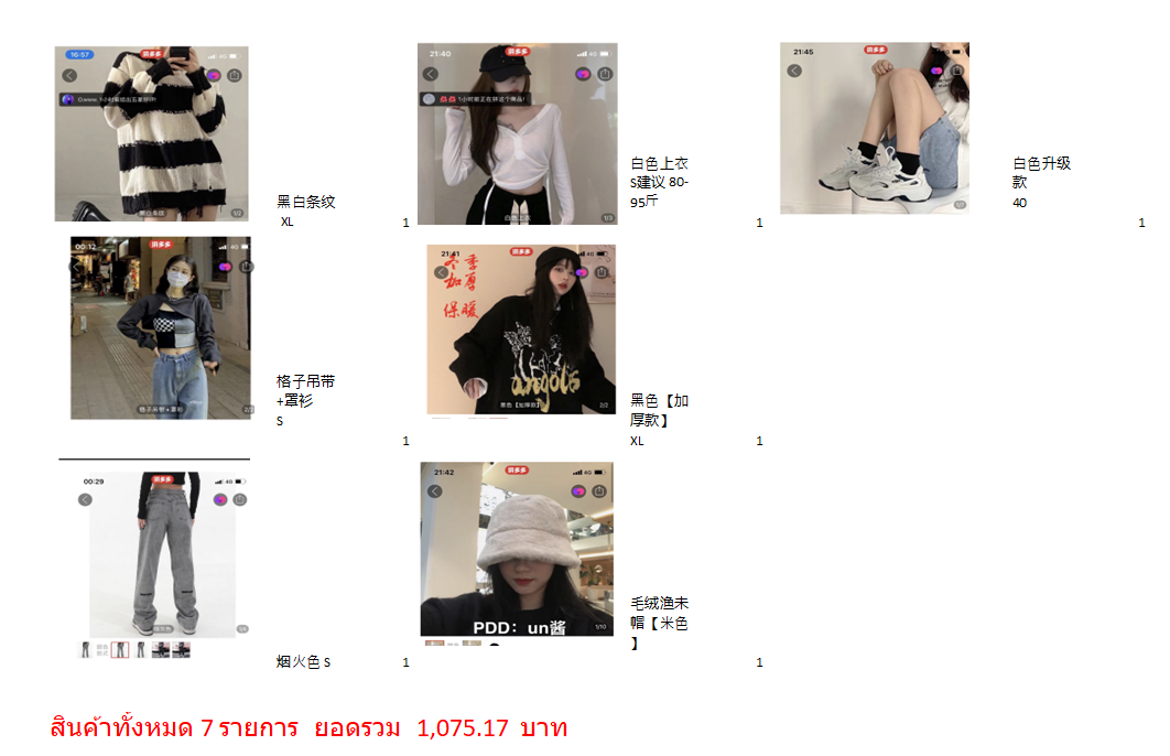 เสื้อผ้า เสื้อผ้า เสื้อผ้า