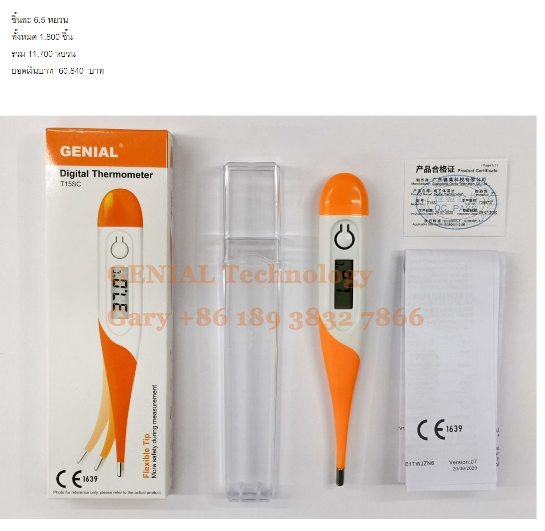 termometer  termometer termometer