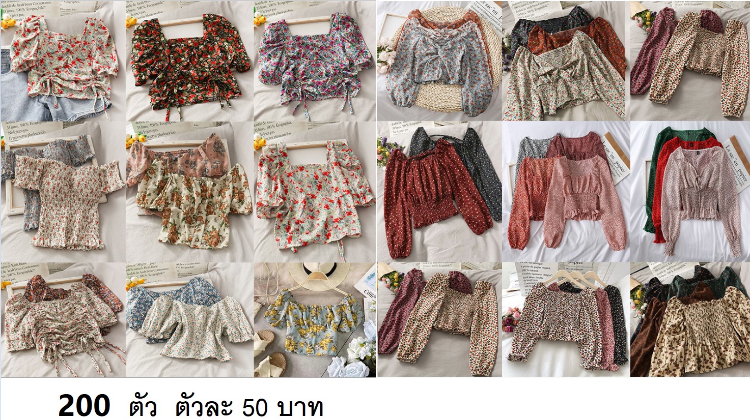 เสื้อสวยๆงานคละแบบ คละลาย ยกกระสอบ  เสื้อสวยๆงานคละแบบ คละลาย ยกกระสอบ