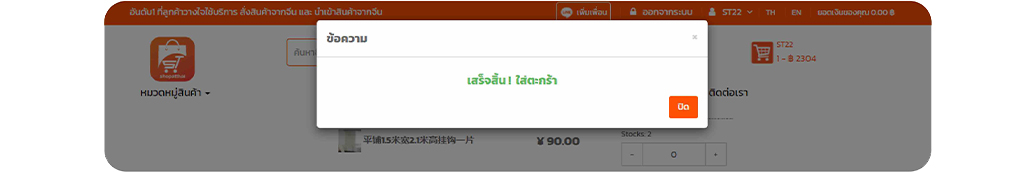 addเสร็จ