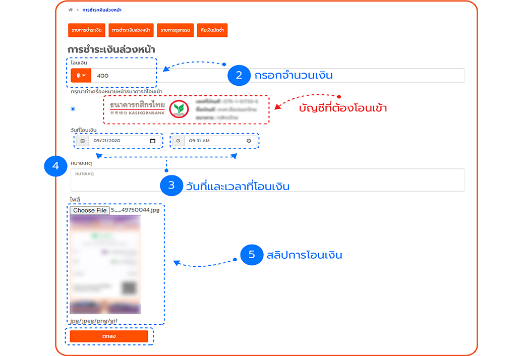 กรอกจำนวน
