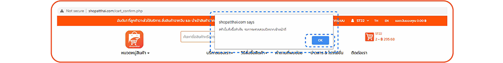รอเจ้าหน้า