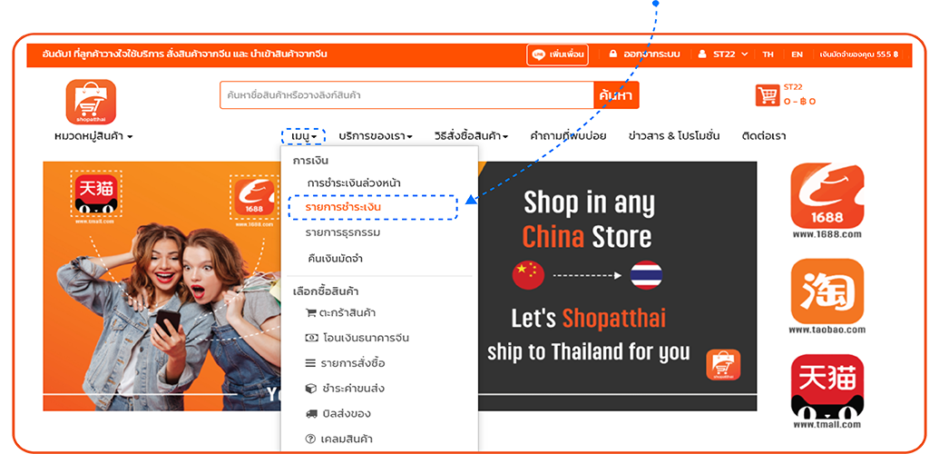 หัวข้อชำระเงิน